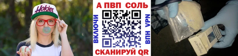 Альфа ПВП Соль  Сухиничи 