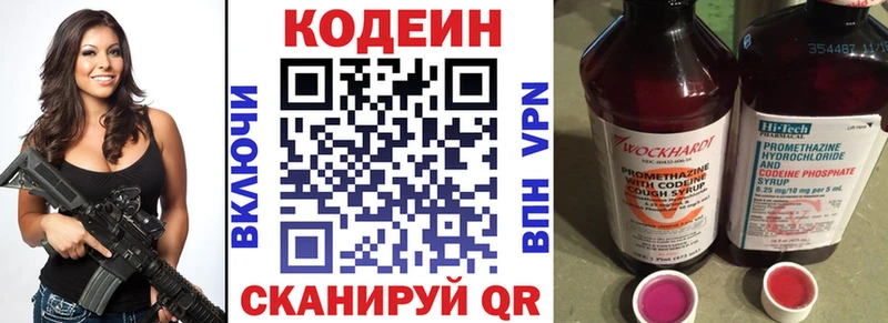 Codein Purple Drank  omg зеркало  Сухиничи  наркотики 