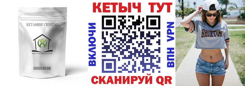 MEGA ССЫЛКА  Сухиничи  КЕТАМИН ketamine  как найти закладки 